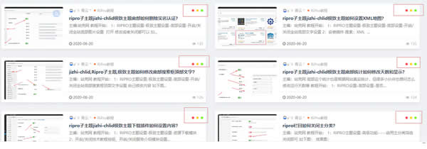源码.jpg  RIPRO主题美化-文章列表页面右上角3个彩色圆点效果 第1张