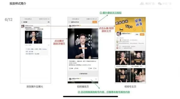 源码5.jpg 微信“视频号”推广教程  第5张