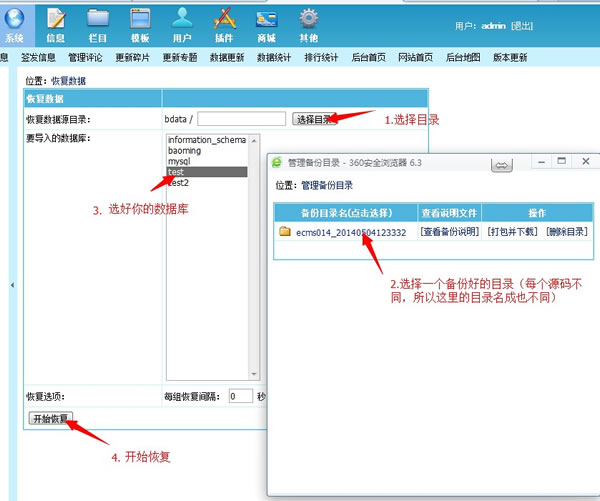 源码3.jpg 帝国CMS整站源码通用安装教程  第3张