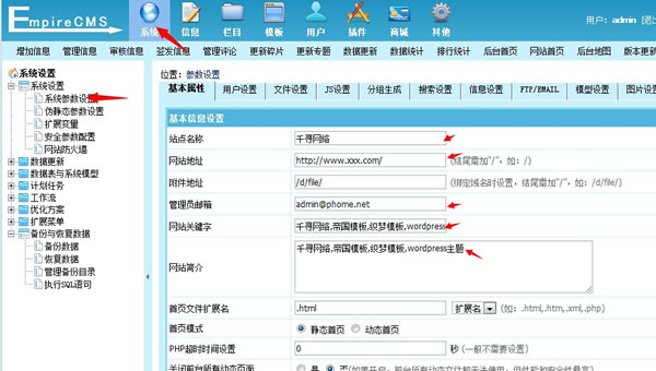 源码4.jpg 帝国CMS整站源码通用安装教程  第4张