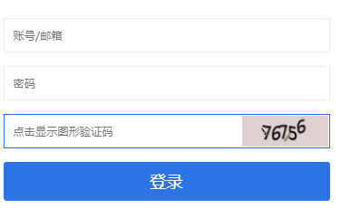 zblog验证码修改为纯数字验证码的方法  第2张