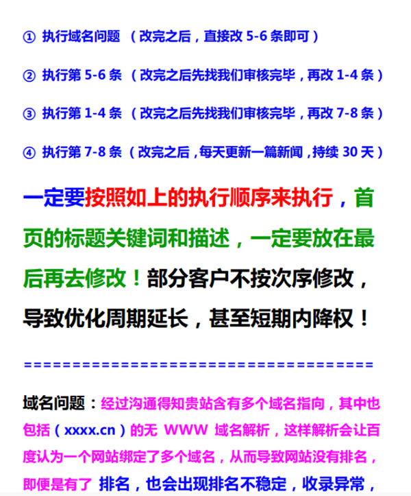 源码2.jpg 网站SEO系统分析诊断书如何写？网站SEO系统分析诊断书下载 b6115  网站SEO系统分析诊断书下载 第2张