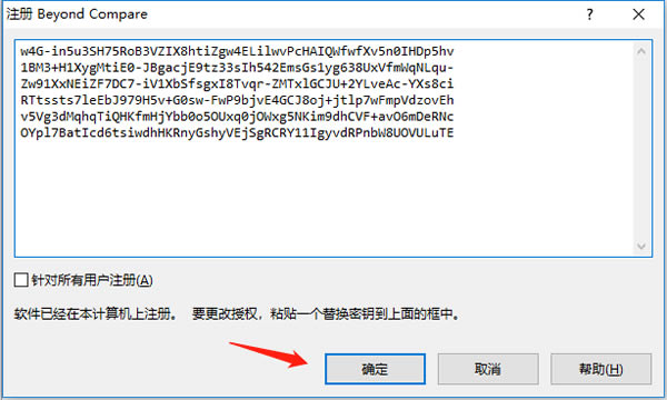 源码.jpg 【亲测可用】beyond compare4 密钥 永久使用Beyond 的方法  beyond 第1张