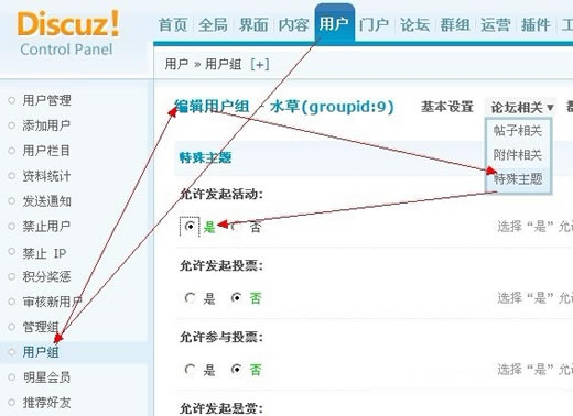 源码.jpg Discuz论坛怎么发布活动页面  第1张