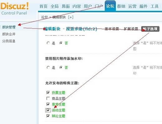 源码2.jpg Discuz论坛怎么发布活动页面  第2张