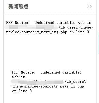 源码.jpg zblog出现PHP Notice: Undefined variable错误的解决办法  第1张