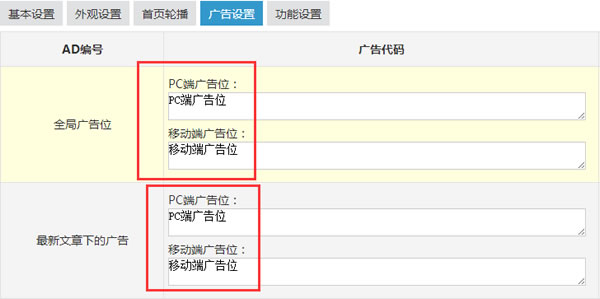 源码.jpg zblog网站PC端和移动端显示不同广告的教程  第1张