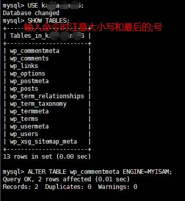 源码2.jpg MySQL数据库InnoDB转换为MyISAM图文教程  第2张