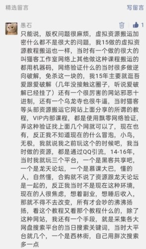 想玩知识付费项目先看这篇水文 互联网 经验心得  第2张