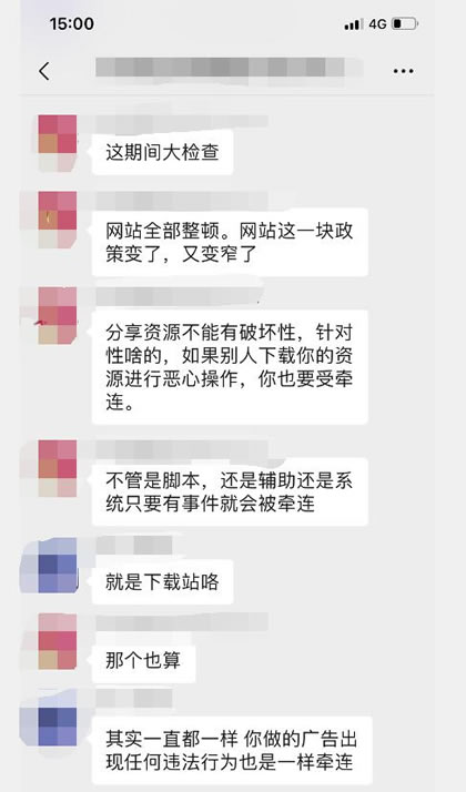 源码2.jpg 网站政策改动：严控分享资源  第1张