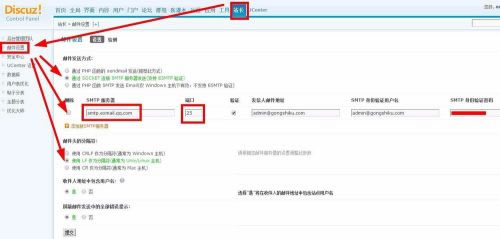 源码.jpg DISCUZ邮箱设置实现admin@**.com发送邮件  DISCUZ邮箱设置实现admin+域名发送邮件 第1张
