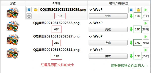 源码5.jpg ZBlog没有上传图片生成或者转换WebP格式插件的解决办法  第5张