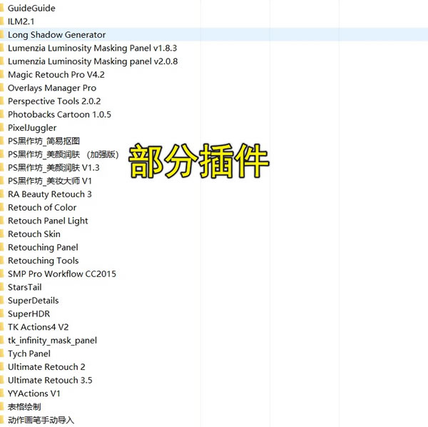 源码3.jpg 某宝购买，35款PS插件(扩展面板、自动修图)，支持WIN、MAC b9555  某宝购买 35款PS插件(扩展面板 自动修图) 支持WIN MAC 第2张