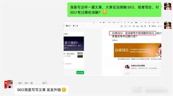 源码2.jpg 这16条SEO优化经验被夸大的吗？  第2张