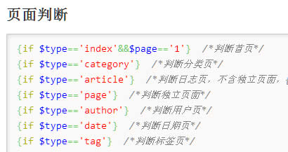 源码.jpg zblog新增加标签跳过首页直接调用tags模板技巧  第1张