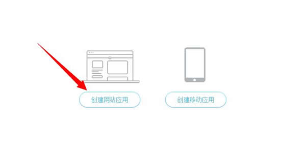 源码2.jpg QQ互联独立版申请APPID和key的详细教程  第2张