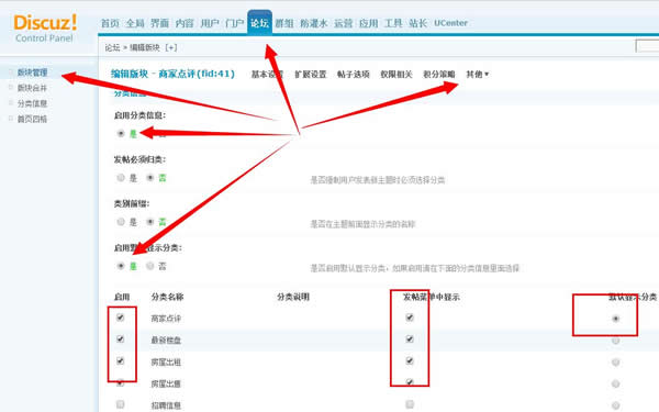 源码3.jpg 导入Discuz分类信息文件出现(1054) Unknown column 'kcfla' in 'where clause'如何解决  第3张