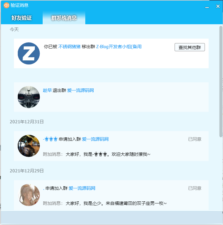 QQ图片20220103184252.png  我的zblog开发者为什么没了？zblog应用也没有了 第13张