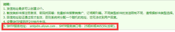 源码3.jpg 阿里云域名邮件发不了怎么办  第3张