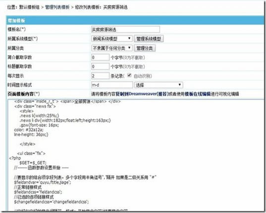 源码.jpg 帝国cms列表属性筛选详细教程  第1张