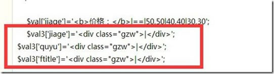 源码4.jpg 帝国cms列表属性筛选详细教程  第4张