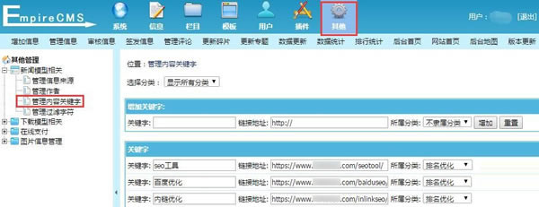 源码.jpg 帝国CMS关键词替换次数限制修改方法  第1张