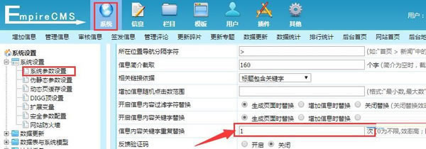 源码2.jpg 帝国CMS关键词替换次数限制修改方法  第2张