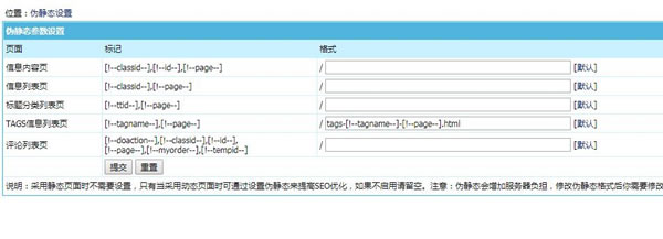 源码.jpg 【亲测可用】帝国CMS7.5使用TAGSID做伪静态简单调用方法  第1张