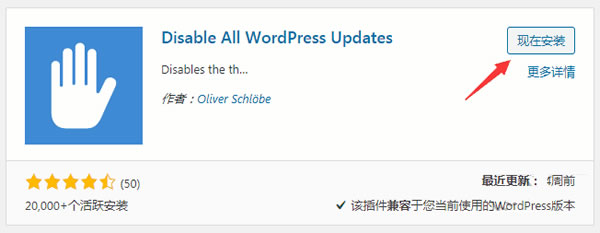 源码.jpg 禁止WordPress内核、插件和主题更新插件Disable All WordPress Updates  禁止WordPress内核 插件和主题更新插件Disable 第1张