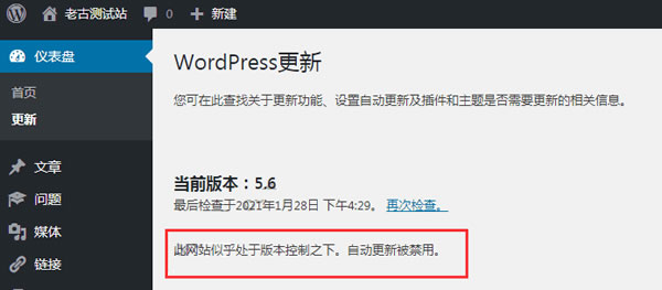 源码2.jpg 禁止WordPress内核、插件和主题更新插件Disable All WordPress Updates  禁止WordPress内核 插件和主题更新插件Disable 第2张