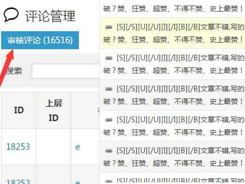 源码.jpg zblog批量删除网站或者mysql数据库里的垃圾评论  第1张