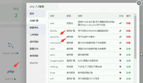 源码.jpg 通过宝塔安装Memcached+Opcache实现WordPress网站加速效果  第1张