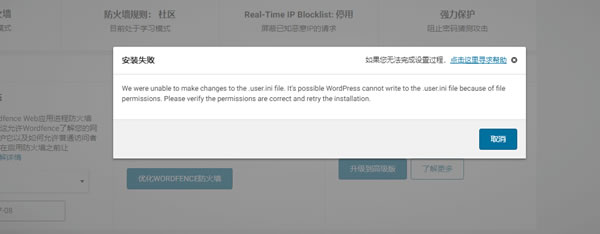源码3.jpg Wordfence-WP安全防御插件使用教程  第3张