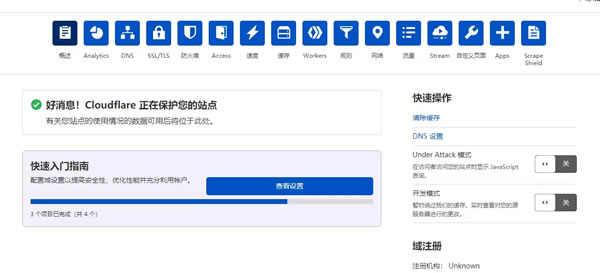 源码2.jpg 未备案域名如何开启cloudflare免费加速？  第2张