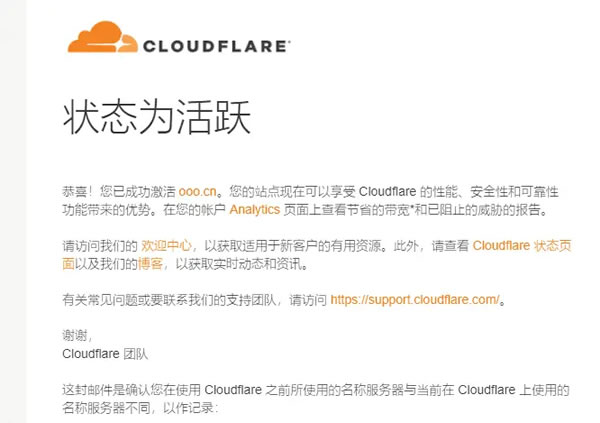 源码.jpg 未备案域名如何开启cloudflare免费加速？  第1张