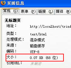 php基于ob_start(ob_gzhandler)实现网页压缩功能的方法  第2张