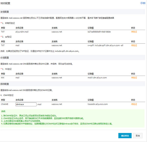 源码.jpg WordPress主题设置阿里云邮件推送配置指南  第5张