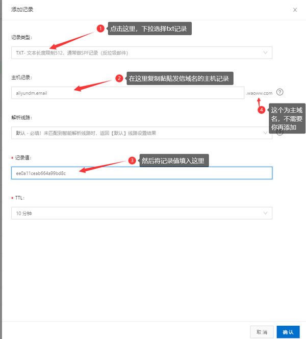 源码2.jpg WordPress主题设置阿里云邮件推送配置指南  第9张