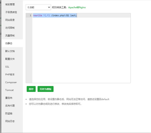 源码2.jpg Onemanager搭建教程-支持多网盘的直链网盘程序  第3张