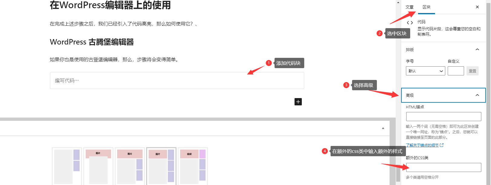 无冲突的为您的WP网站引入代码高亮-多风格、多功能、多语言支持  无冲突的为您的WP网站引入代码高亮-多风格 多功能 多语言支持 第10张