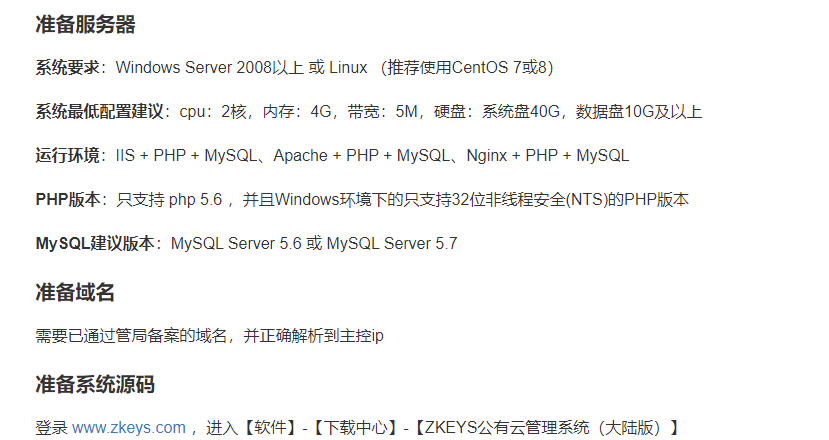 宝塔linux面板centos系统安装部署Zkeys教程  第1张