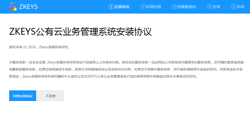 宝塔linux面板centos系统安装部署Zkeys教程  第6张