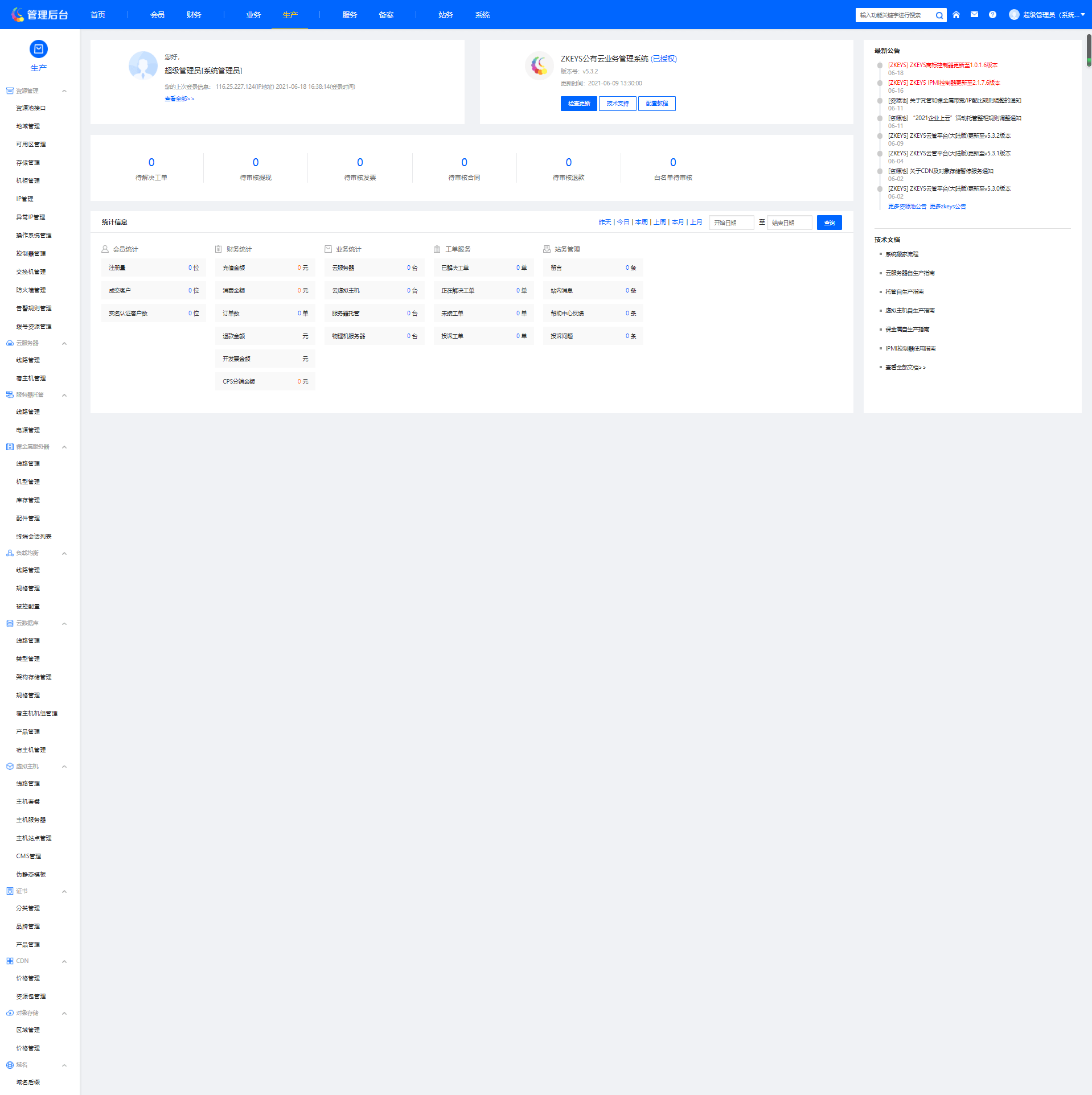 宝塔linux面板centos系统安装部署Zkeys教程  第10张