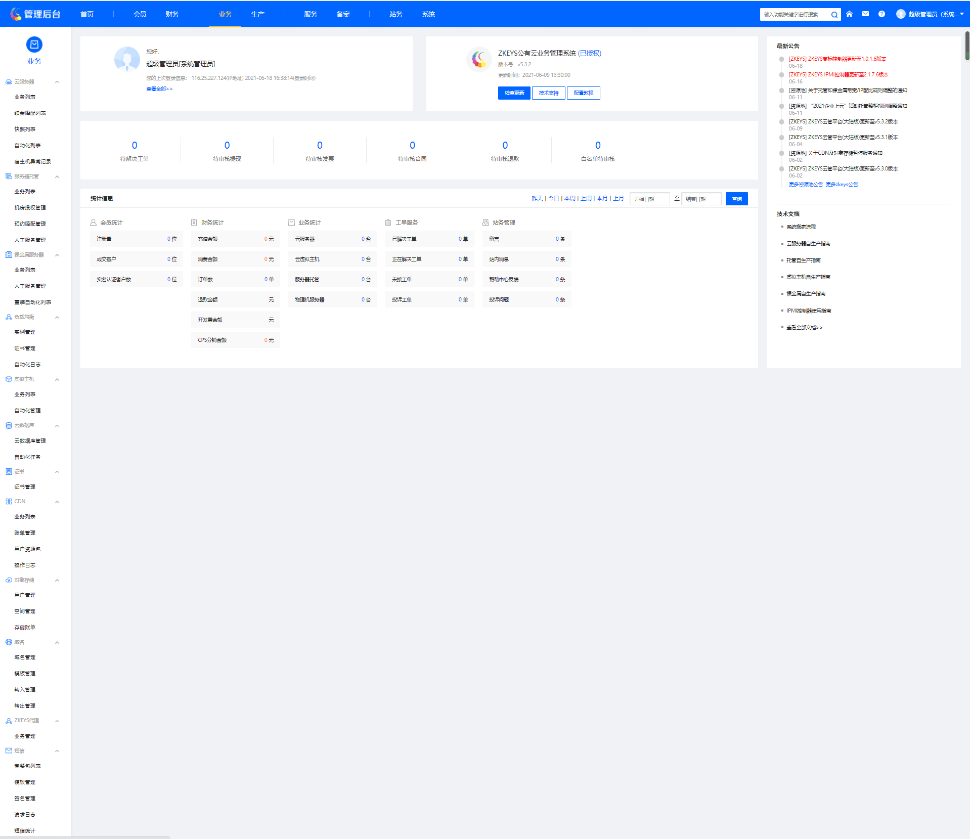 宝塔linux面板centos系统安装部署Zkeys教程  第11张