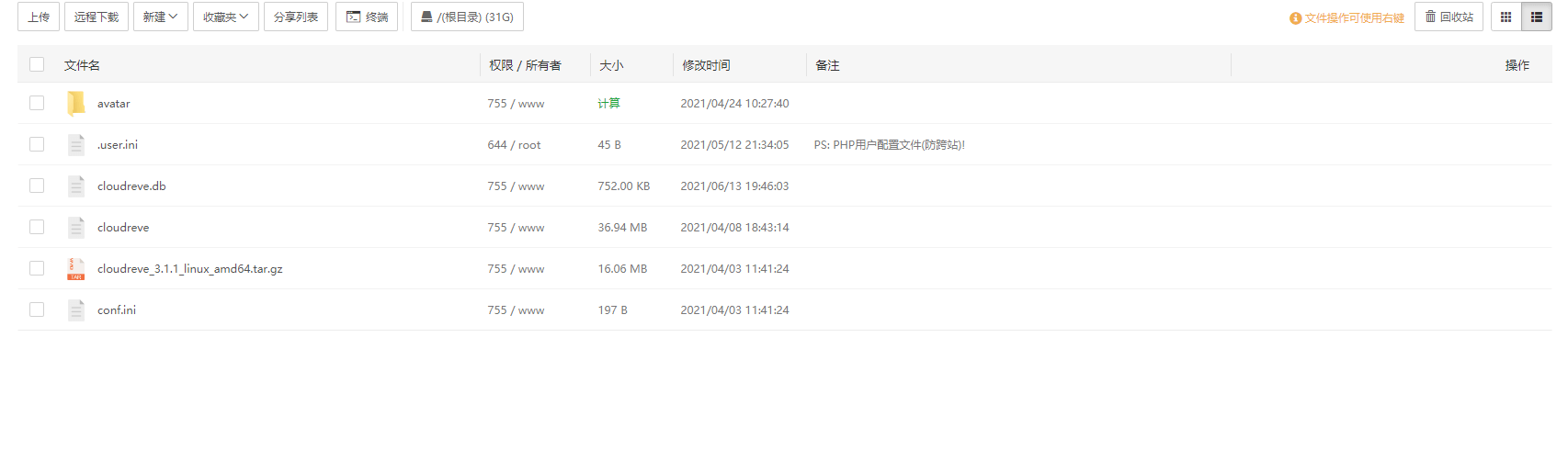 cloudreve直链网盘程序最简单搭建教程  第1张