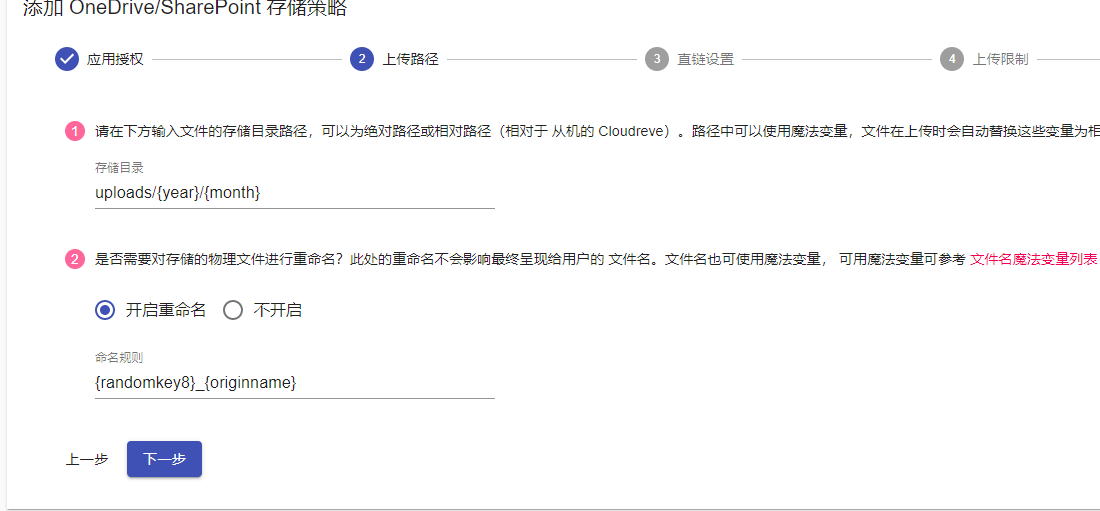 cloudreve直链网盘程序最简单搭建教程  第7张