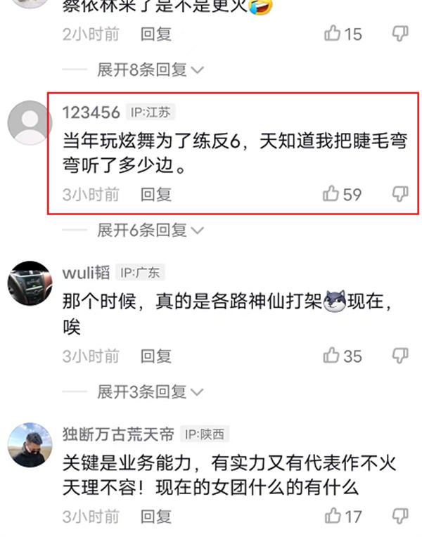 王心凌又火了这里面就隐藏着项目  第3张