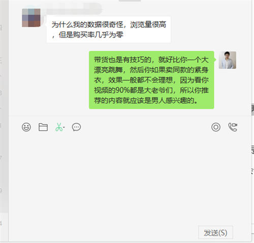 如何在抖音讲故事月赚10w抖音故事玩法实战分享  第4张