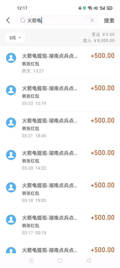 源码3.jpg 零撸玩游戏赚钱 绿色赚零花钱项目  第3张