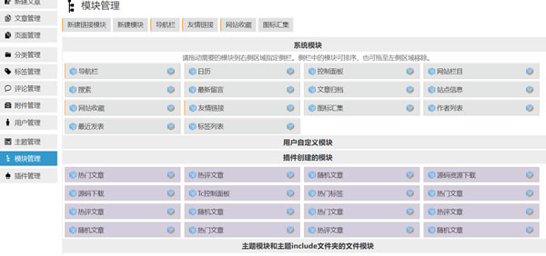 源码.jpg zblog侧栏抢手文章和热评文章不显现文章的解决办法  第1张